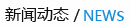 牛勢丨宏山激光長三角總部基地奠基動工